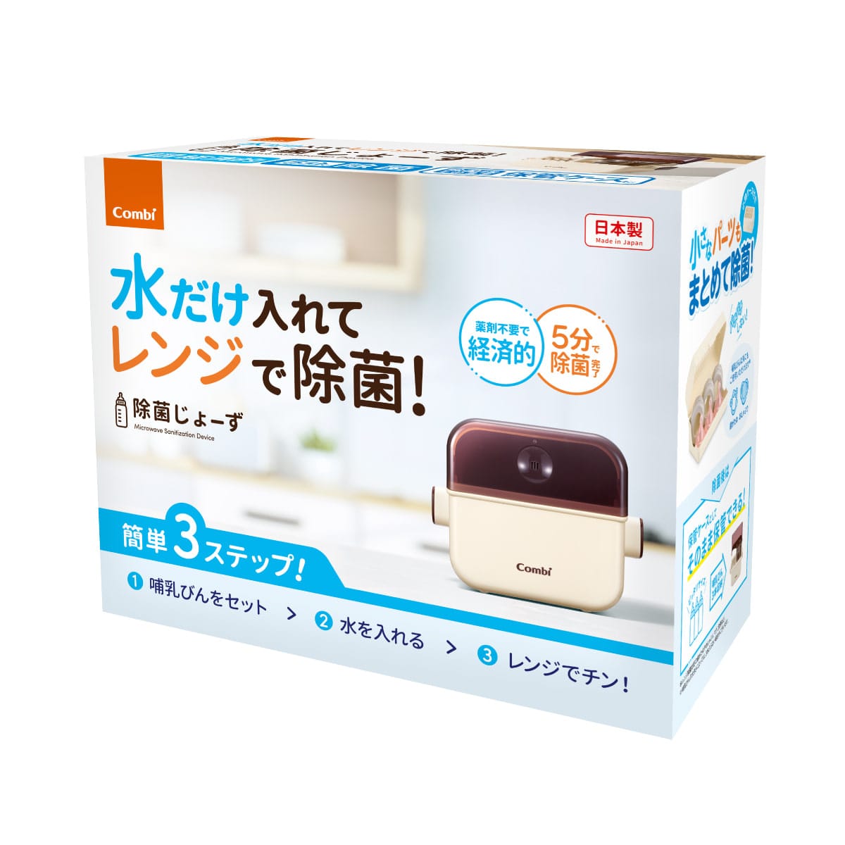 哺乳瓶のレンジ消毒は何分が正解？溶けた原因と失敗しない除菌法