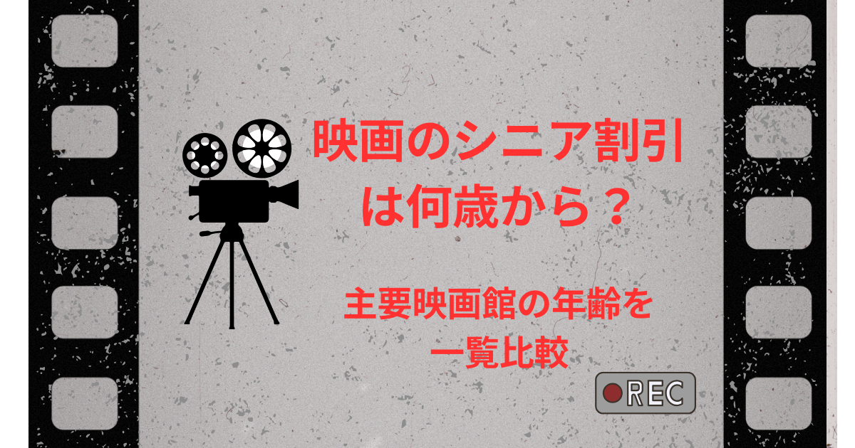 【徹底調査】 映画 何 歳 から インスタライブ最新動画 #857