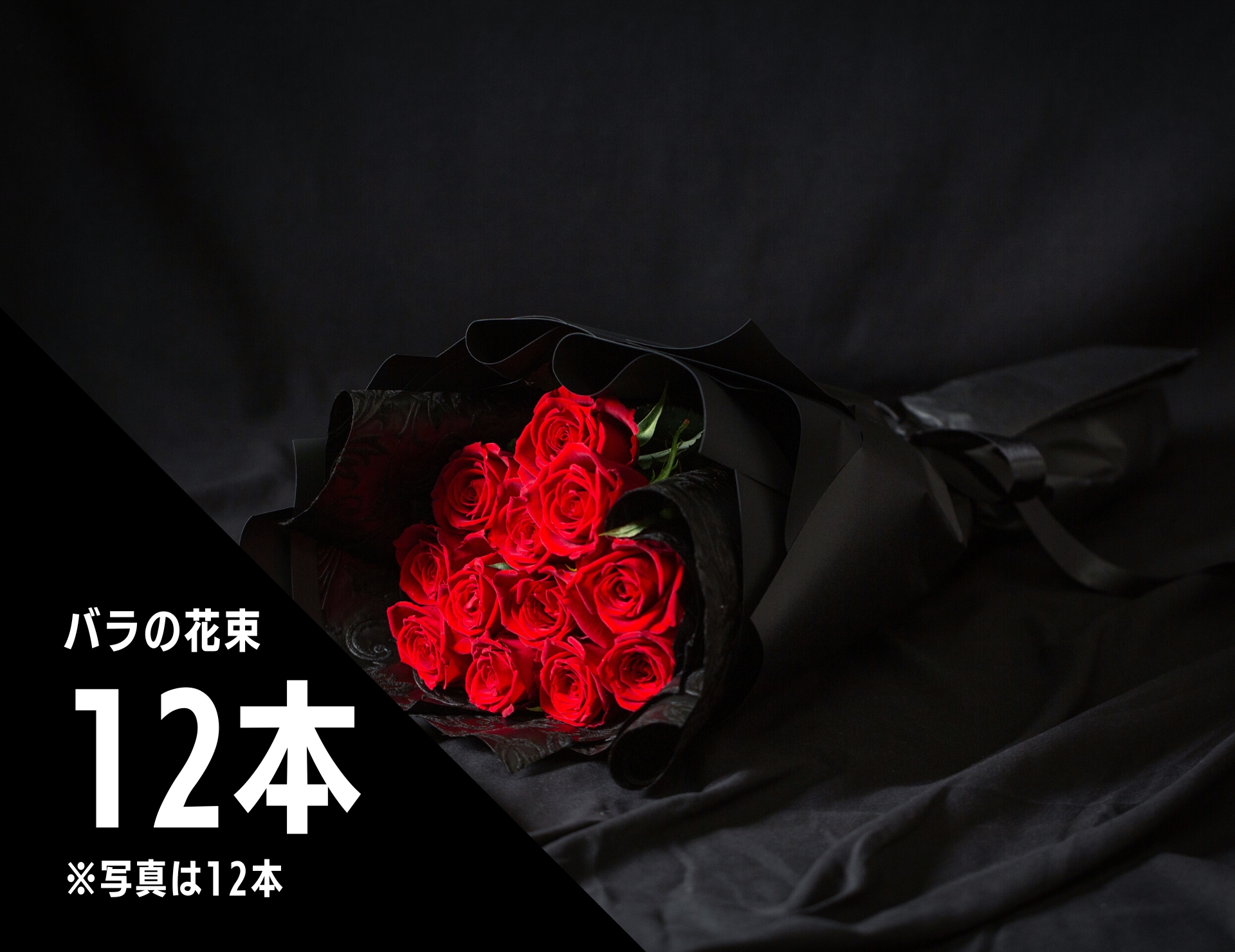 【徹底調査】 12 本 の バラ 意味 ファン必見の最新情報 #810