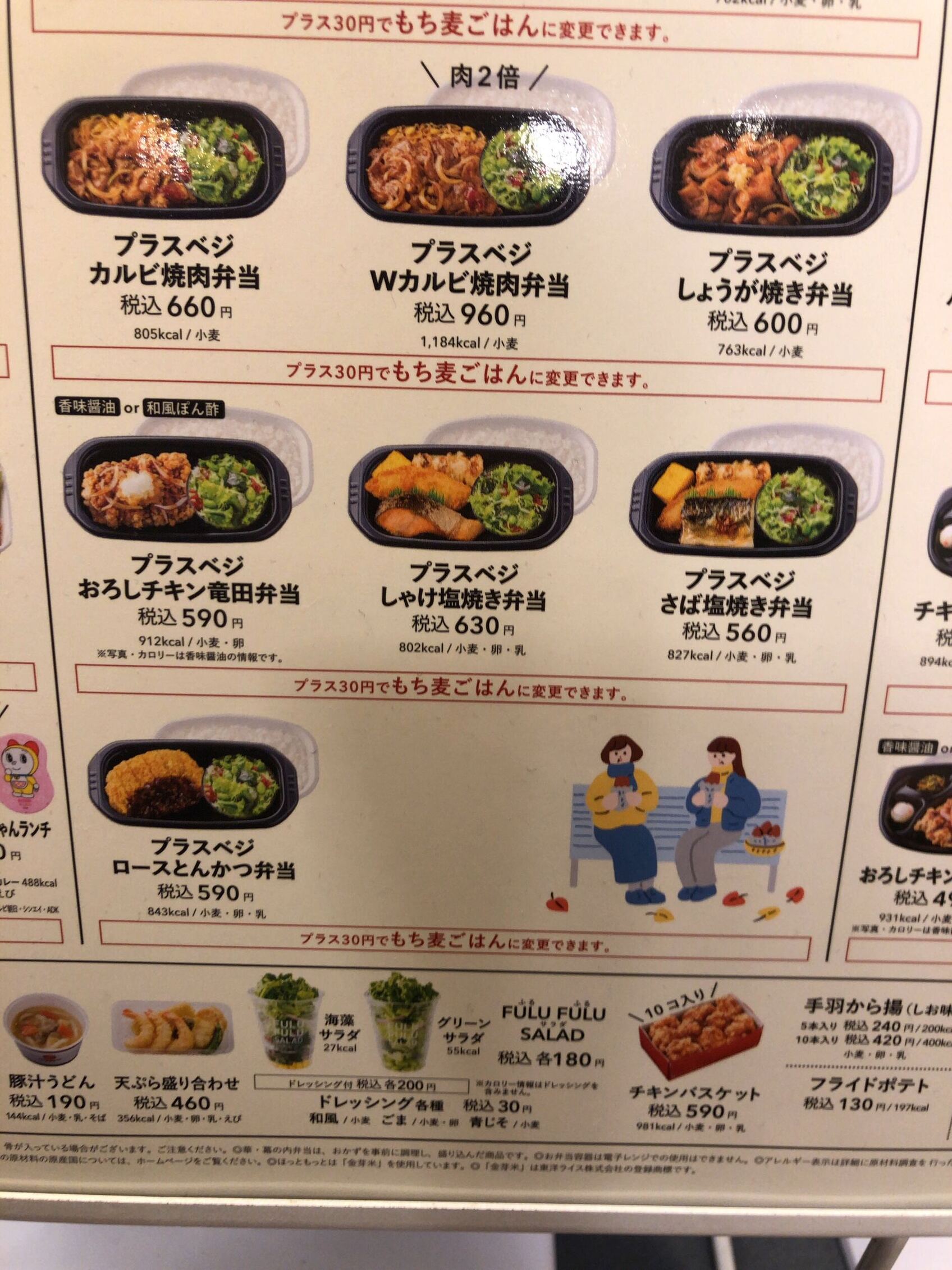 【2026】ほっともっと大分メニュー全貌！限定の味と人気ランキング
