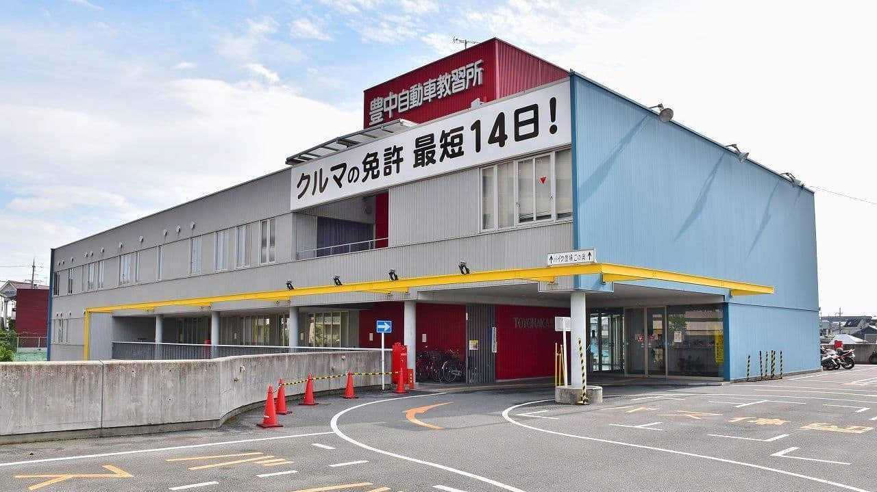 豊中の自動車教習所選びを徹底比較！最短取得とキャンペーン裏情報