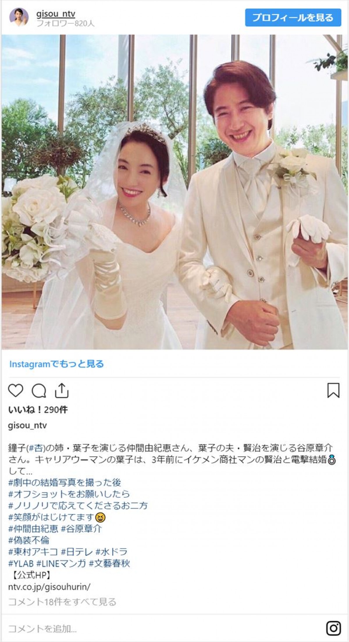 谷原章介の妻・三宅えみの現在｜子供6人と元夫の過去をつなぐ家族愛