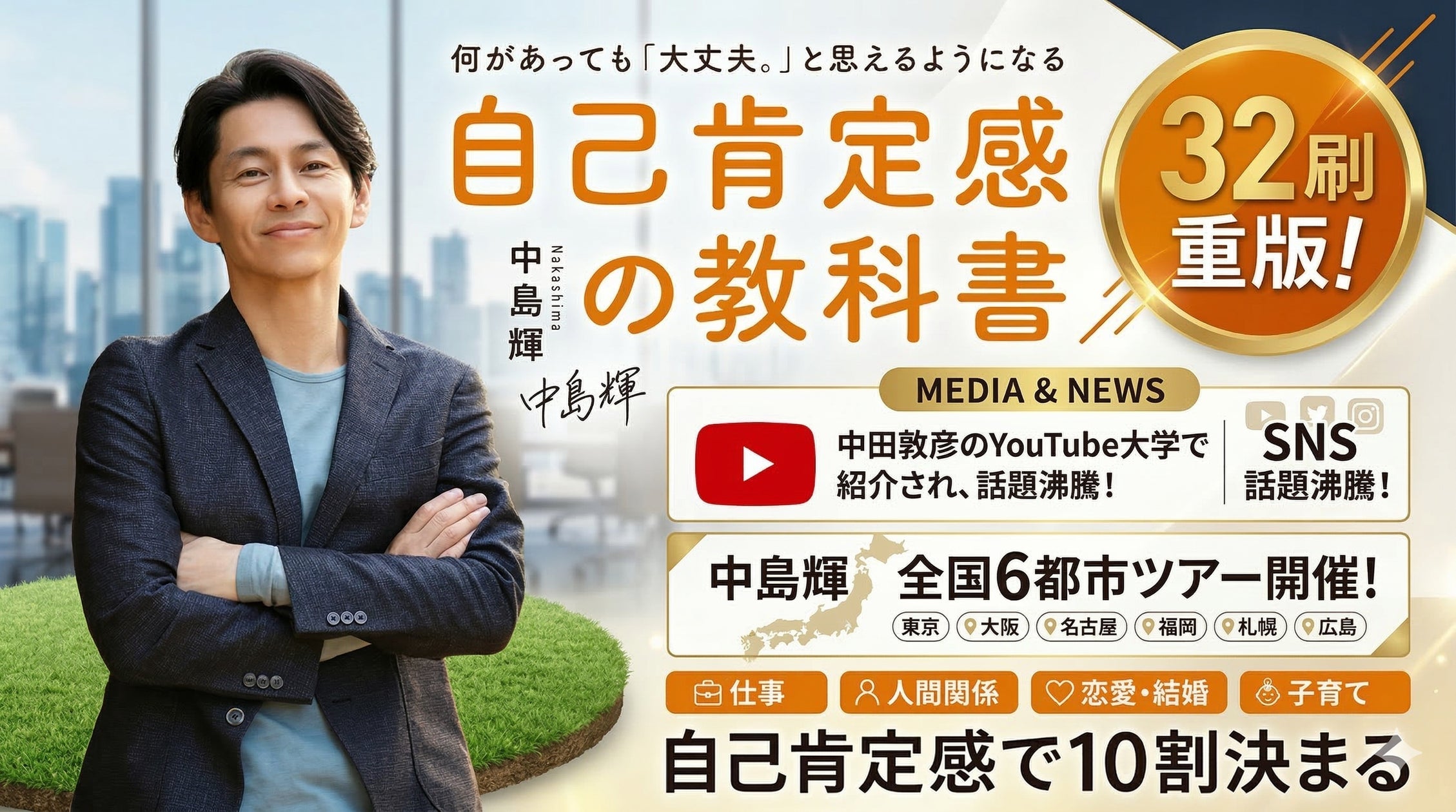 中田敦彦のYoutube大学ランキング！歴代1位の神回と最新評判を徹底解剖