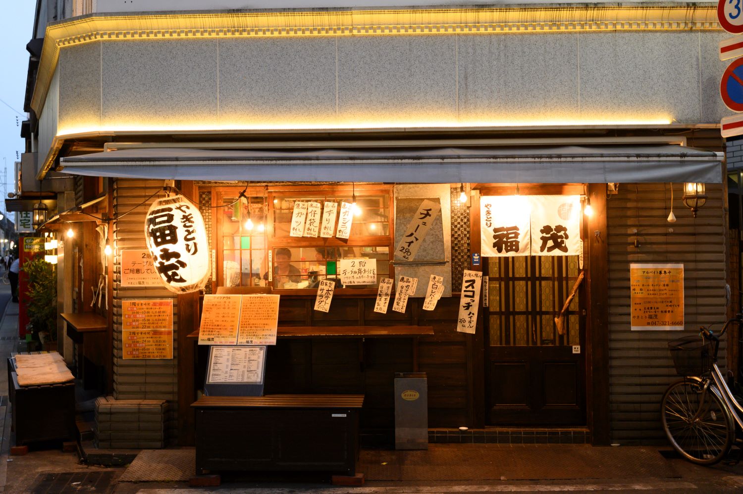 本八幡の居酒屋決定版！名店が持つ共通点と2026年最新の選び方