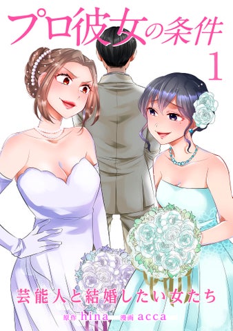 【まとめ】 プロ 彼女 と は 2026年最新プロフィール #645