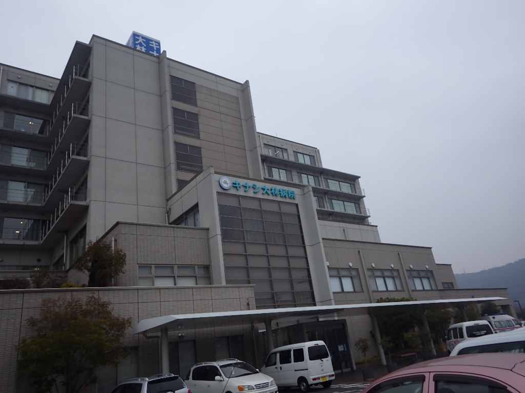 キナシ大林病院の評判と受診の手引き｜診療時間や医師・面会制限まで徹底解説