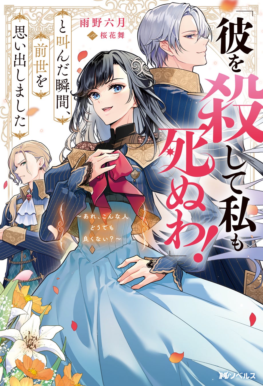 小説家になろう2026最新！今読むべき名作と人気の真相を徹底解剖