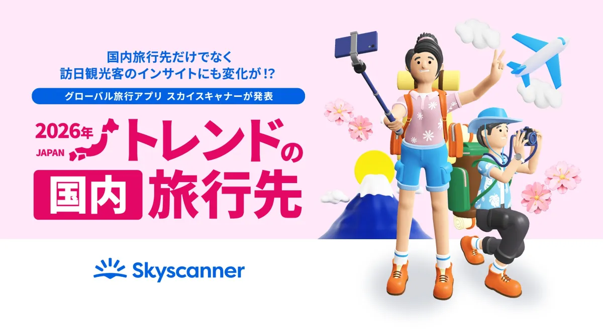 2026年夏の旅行トレンドに異変？若者の間で急増する「いとこ旅」とSnsで話題の合言葉がもたらす新しい家族のカタチ