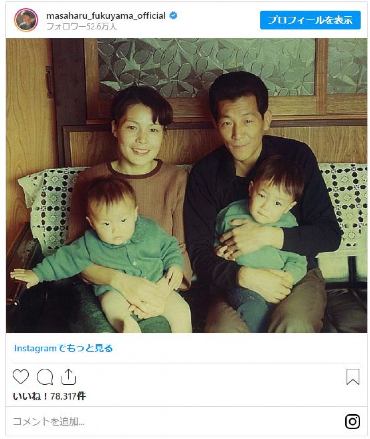 福山雅治と吹石一恵の子供は何人？性別や小学校受験の真相と素顔