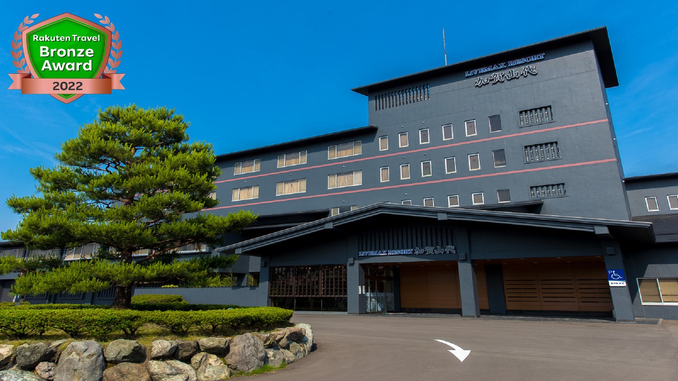 リブマックスリゾート加賀山代の評判は？口コミと客室露天の真相