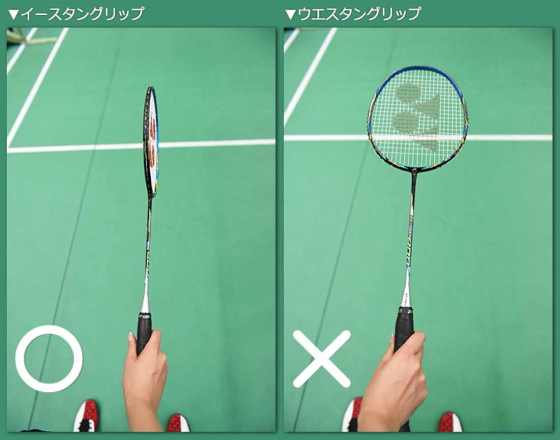 バドミントンラケットの握り方で劇的変化！プロ直伝の技と手首保護術