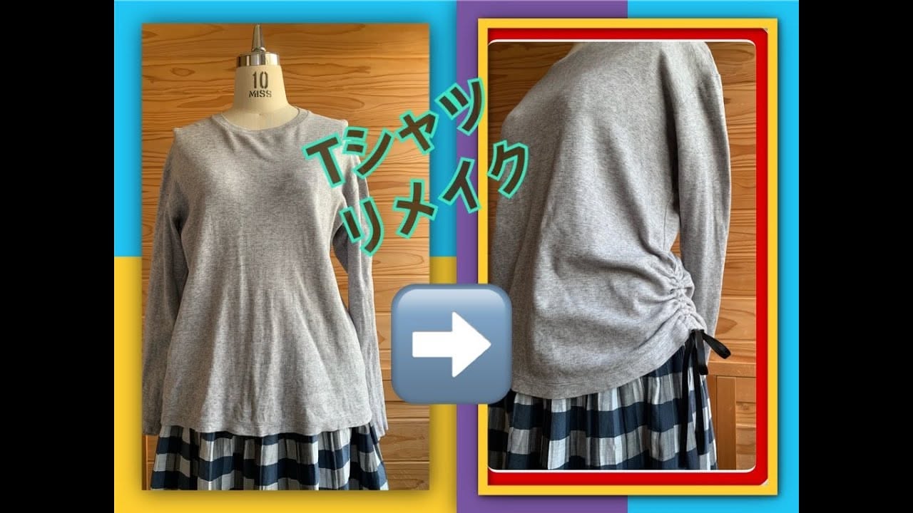 タンスの奥のクローゼットが宝の山に変わる？2026年「T シャツ リメイク」が解き放つ個性の革命と最新トレンド