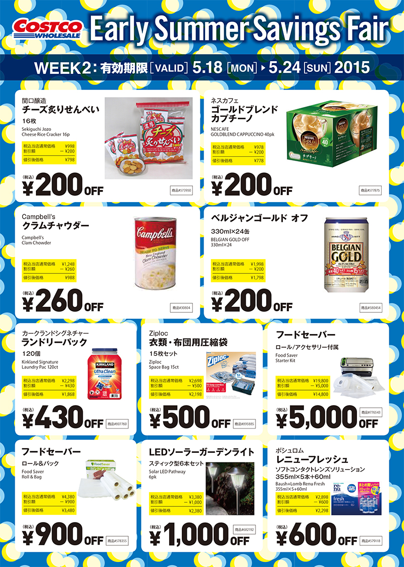 コストコ和泉店にチラシがない真相と2026年最新割引攻略法