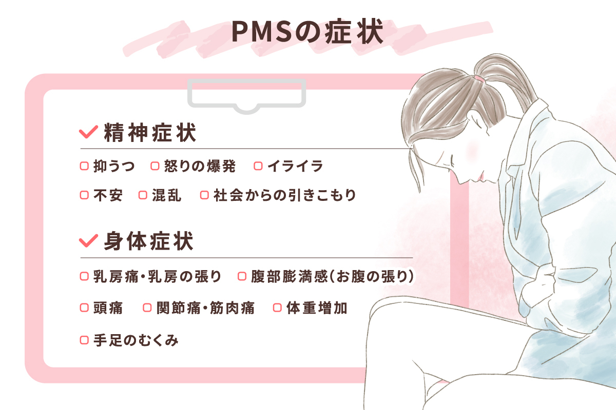 生理前の胸の張りはなぜ起こる？Pmsと妊娠超初期の違い＆対処法