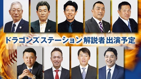 【噂】 野球 解説 者 一覧 最新画像・動画まとめ #857