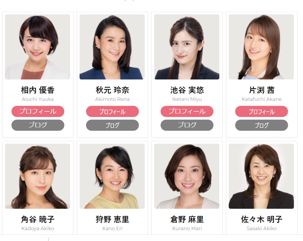 テレ東アナウンサーの現在と歴代の真相｜退社理由や年収・結婚事情を徹底解剖