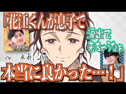 【Wiki風】 三木 眞一郎 鬼 滅 の 刃 最新熱愛噂まとめ #923