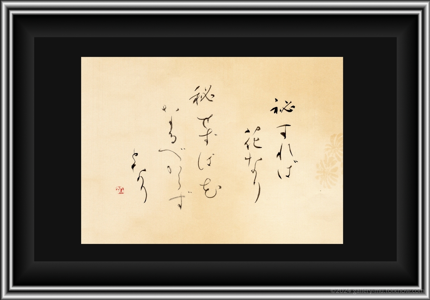 秘すれば花の本当の意味とは？世阿弥が説く教えの深層と現代の活用術