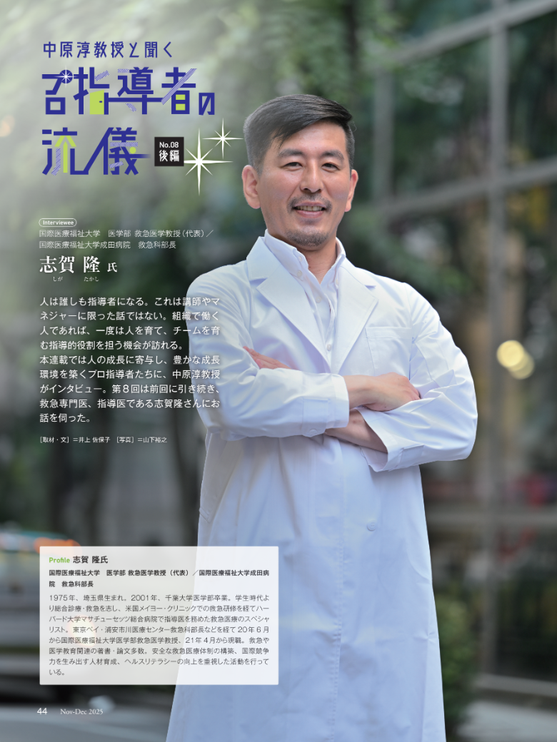 志賀隆とは何者か？経歴・学歴から現在の活動と噂の真相まで徹底追跡