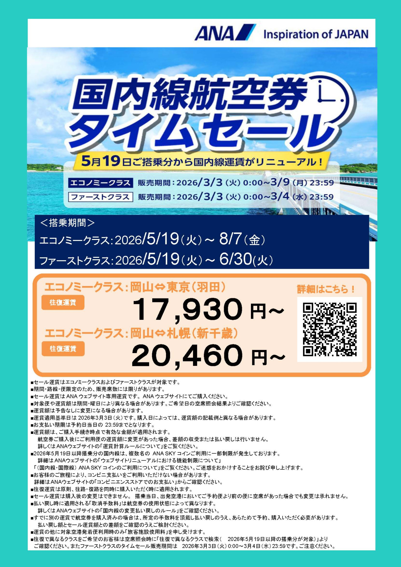 圧巻の大雪像裏側を独占取材！さっぽろ雪まつり混雑回避と点灯の瞬間