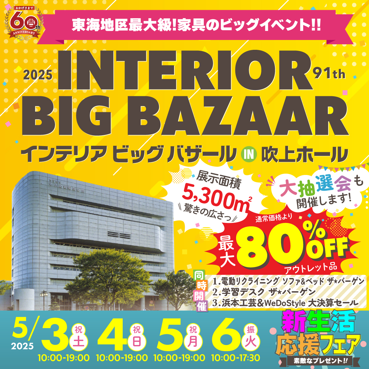 吹上ホールイベント2026最新情報！今週末の混雑と当日券を徹底検証