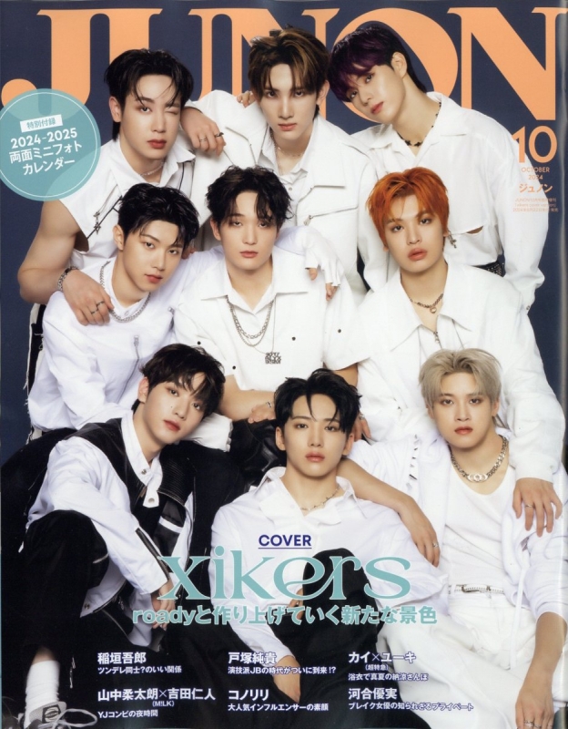 Junon10月号の表紙＆付録が話題沸騰！在庫・再販とコンテスト最新情報