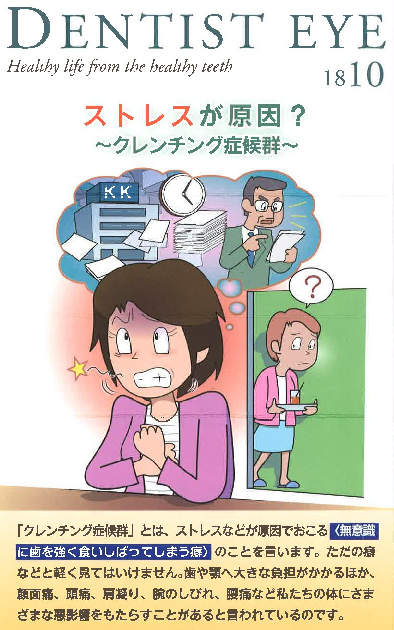 歯を食いしばるの意味とは？我慢の心理と無意識の身体リスクを解明