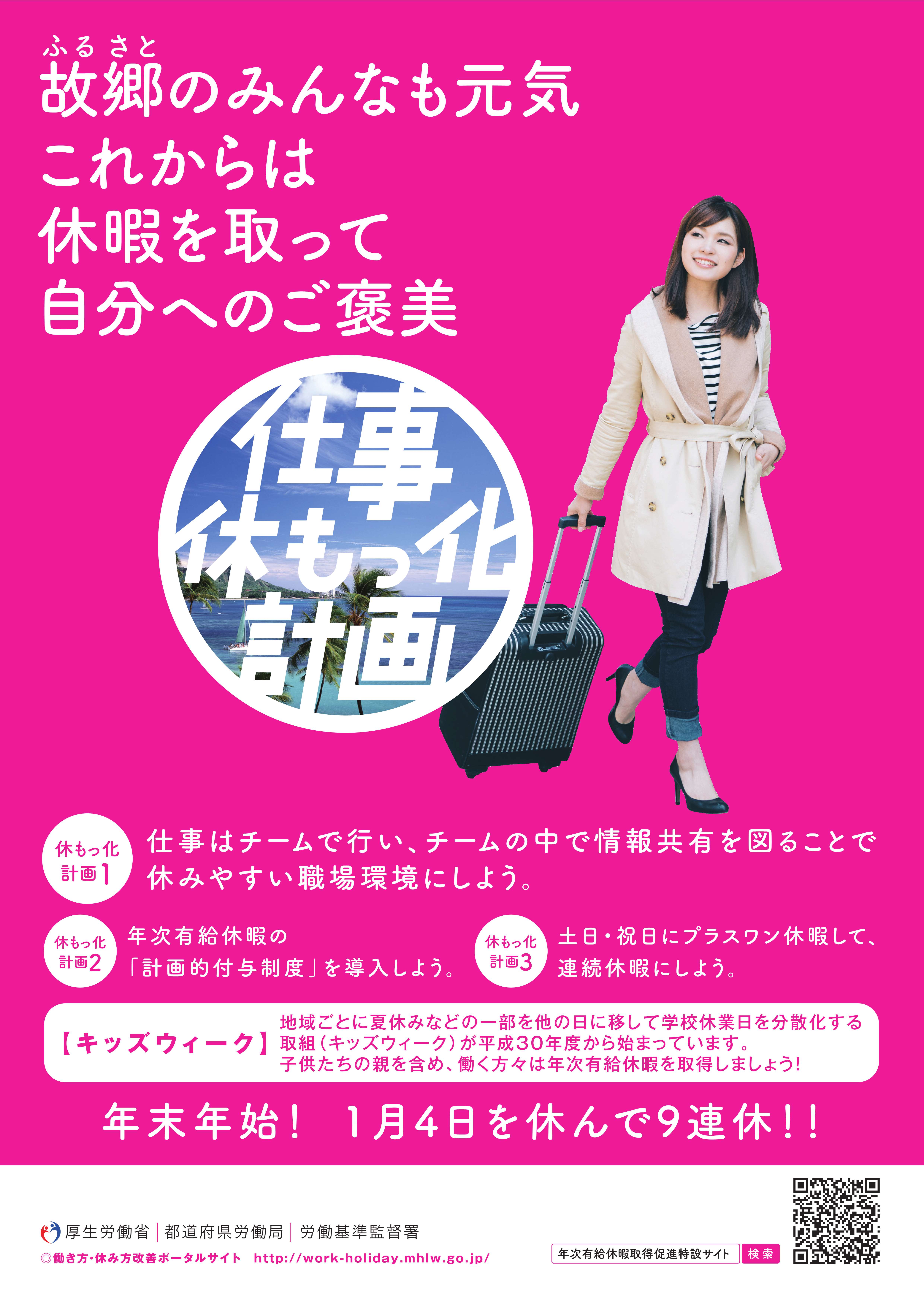 年末年始の有給拒否は違法？勝手に消化される裏事情と権利を守る防衛策
