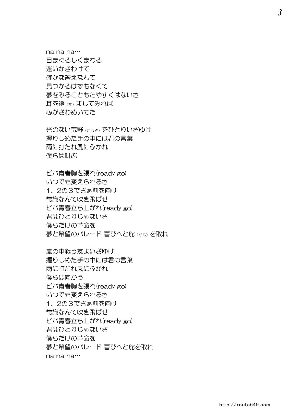 嵐「Guts! 」歌詞の意味と背景を徹底解剖！背中を押す応援歌の真実