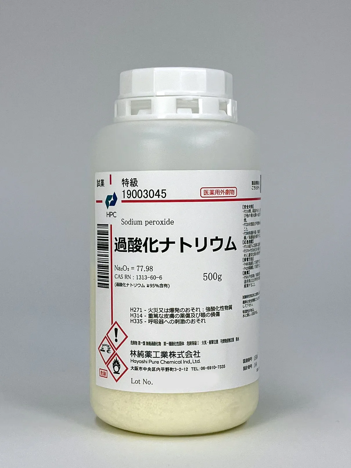 水で爆発する過酸化ナトリウムの危険性！漂白作用と正しい保管法