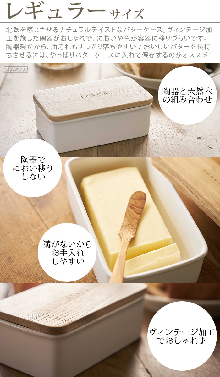 プロが明かすバターケース選びの秘訣！極上素材と人気ブランド比較