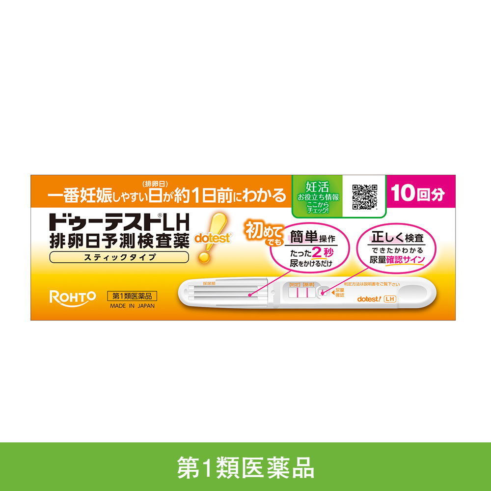 排卵検査薬で陽性が出たらどうする？最も妊娠しやすいタイミングと選び方
