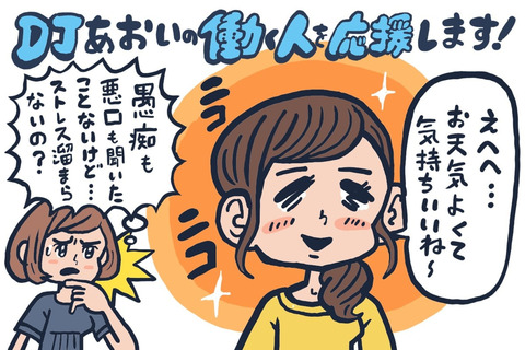「悪口を言わない人」は本当に善人か？心理学が暴く衝撃の裏の顔と、2026年最新の人間関係論