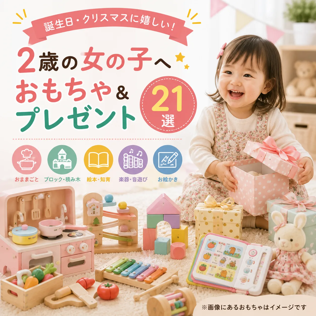 2歳児のクリスマスプレゼント決定版！2026年人気玩具と選び方
