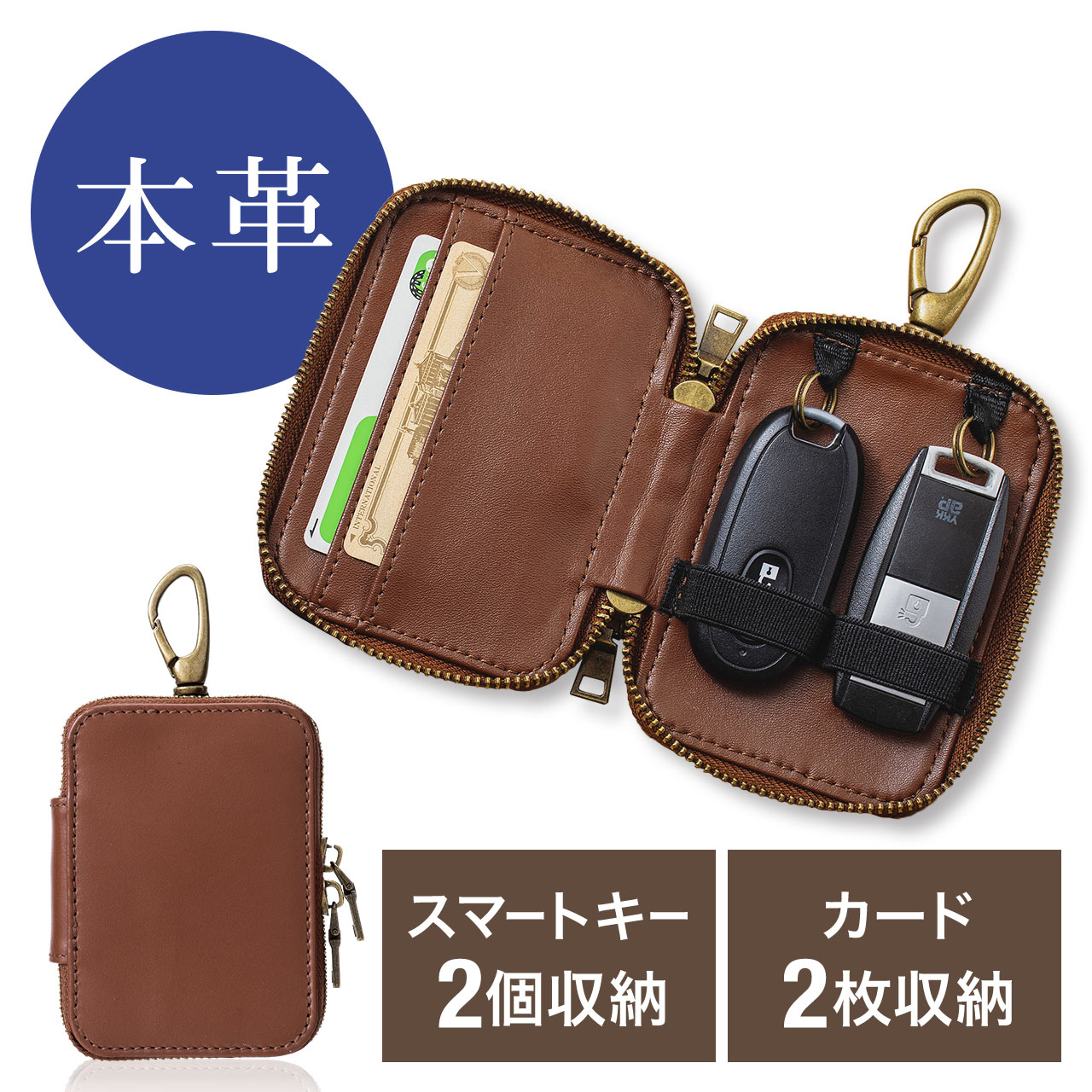 スマートキーケース2026決定版｜2個収納・防犯で失敗しない選び方
