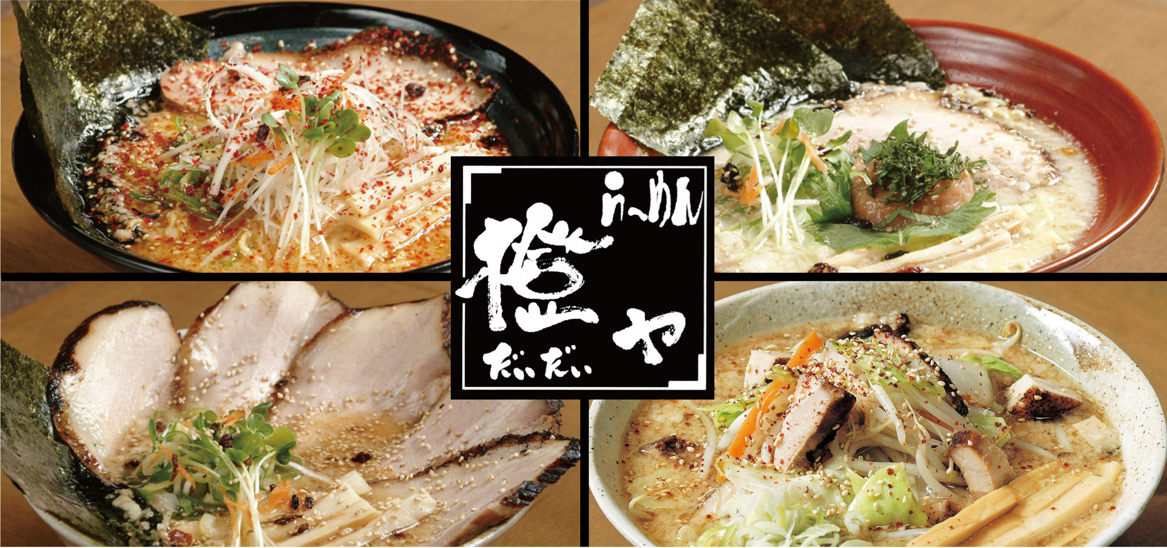 旭川「橙や」の究極ラーメン解剖！炙りちゃーしゅーと黒醤油の真髄