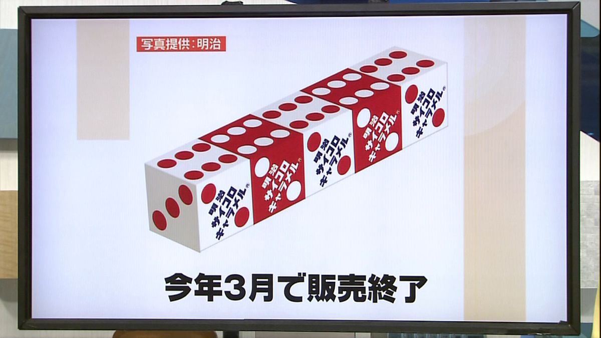 サイコロキャラメル販売終了の真相！北海道での復活と最新入手ルート