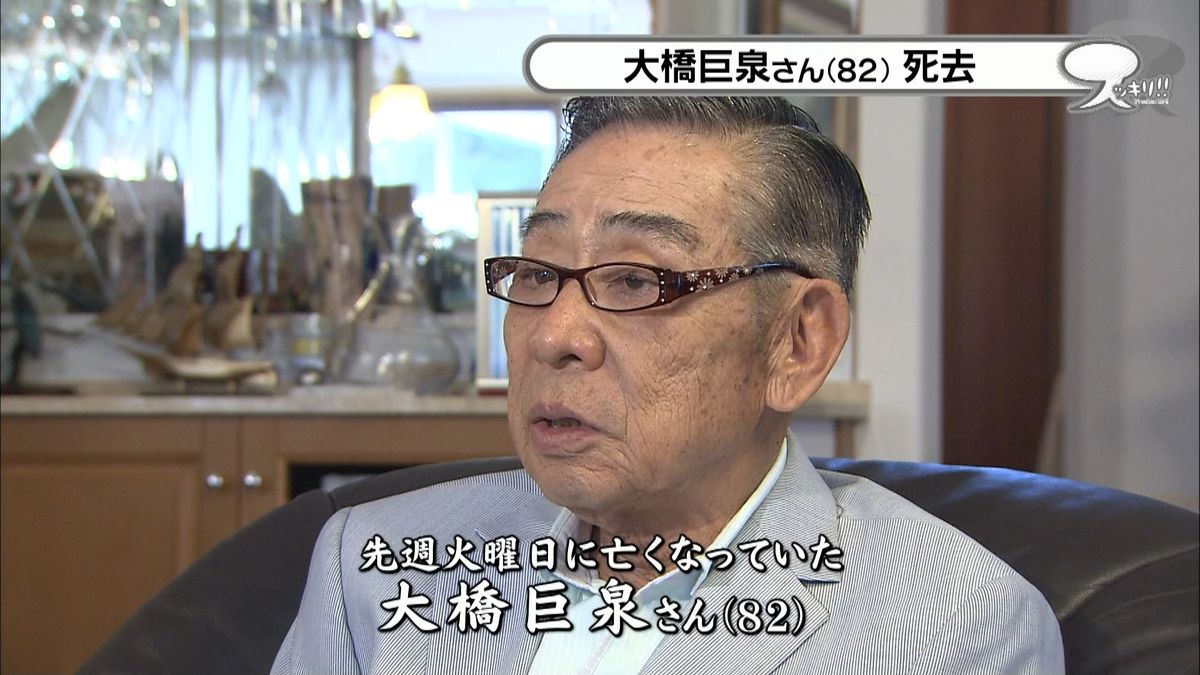 大橋巨泉の死去から10年―死因の真相と最後の遺言が遺した警鐘