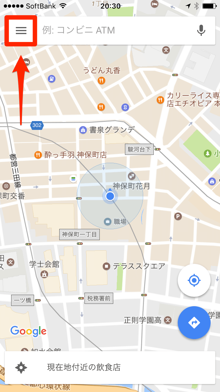グーグルマップで現在地がズレる？原因と精度を爆上げする裏技