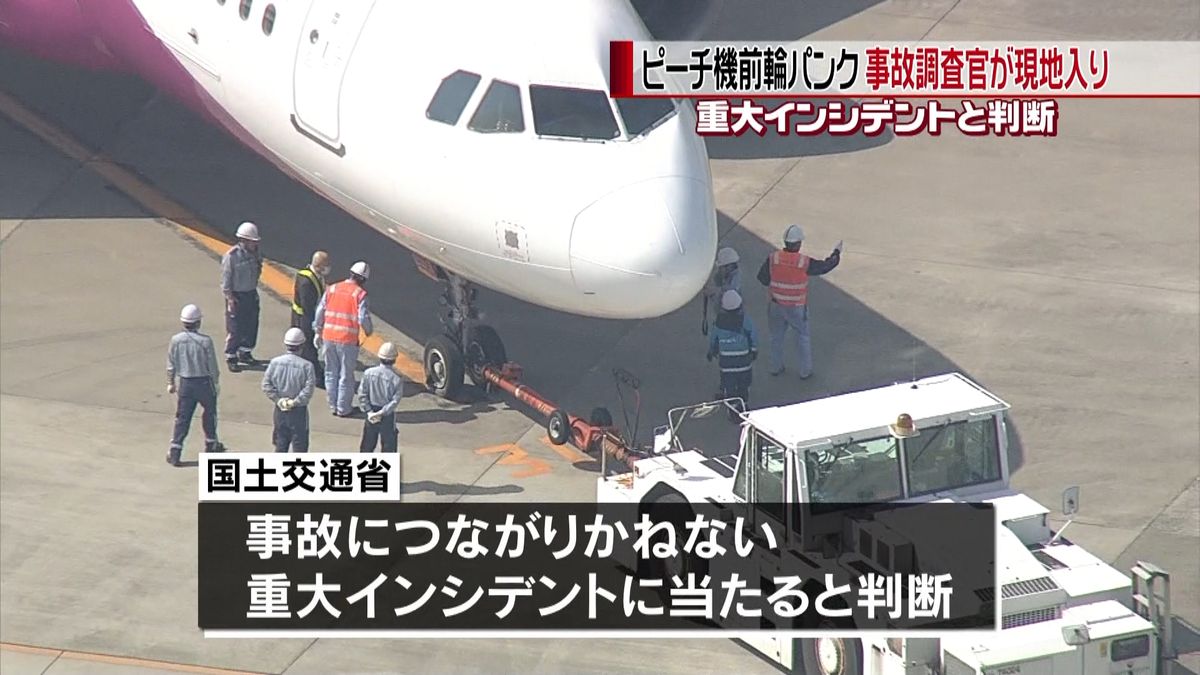 ピーチの事故歴と安全性を徹底検証！「格安は危険」の真相とは？