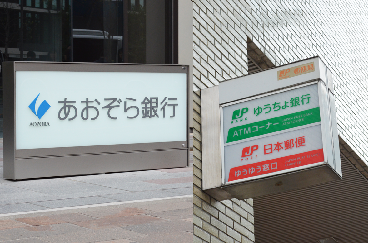ゆうちょ銀行と他行の振込完全攻略！口座番号変換と手数料最新ガイド
