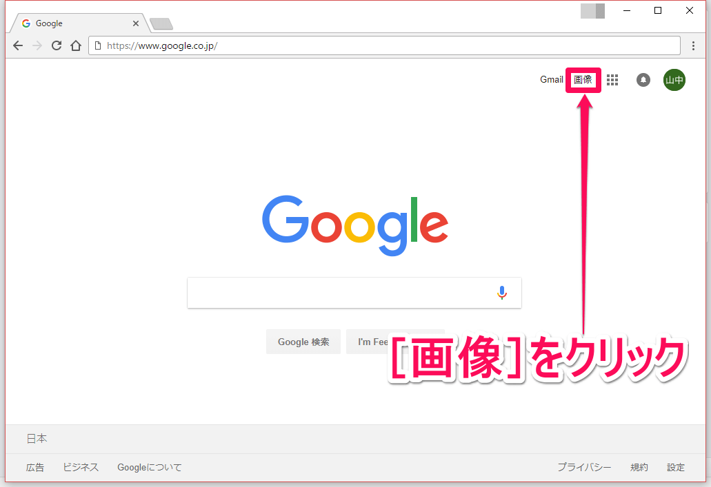 【2026年版】写真から特定！画像検索のやり方と裏ワザを徹底解説