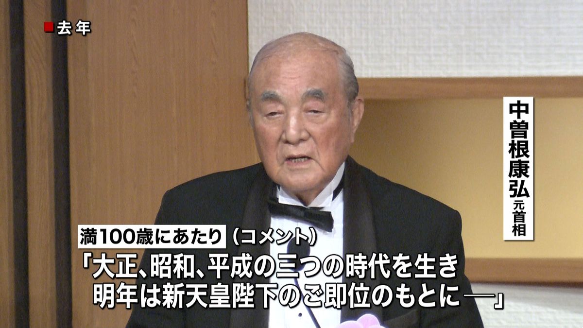 中曽根康弘が100歳で放った肉声と長寿の真相！歴代首相の晩年