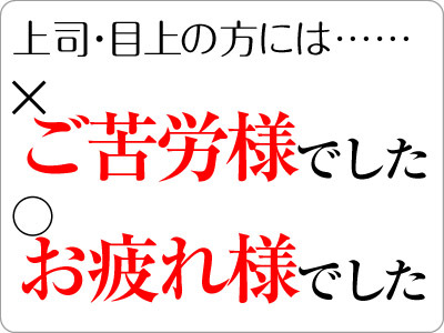 【話題】 ご苦労 様 目 上 最新ライブ＆イベント情報 #866