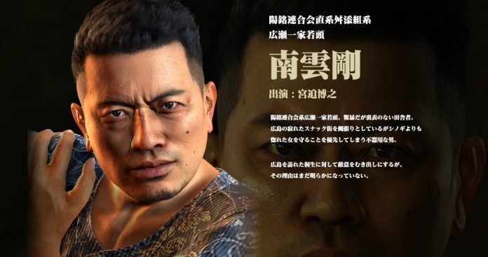 【徹底調査】 龍 が 如く 宮迫 Tiktok話題の動画 #811