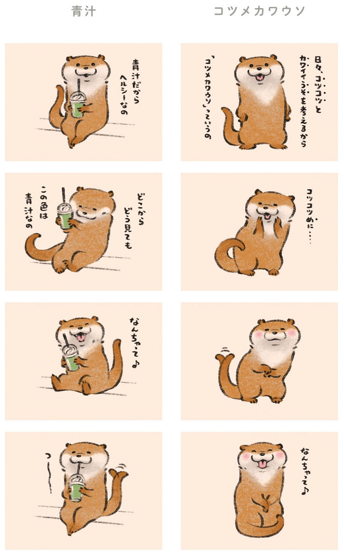 【2026年最新ルポ】なぜ人は「優しい嘘」に救われるのか？『可愛い嘘のカワウソ』が巻き起こす空前の癒やしブームと共感の舞台裏