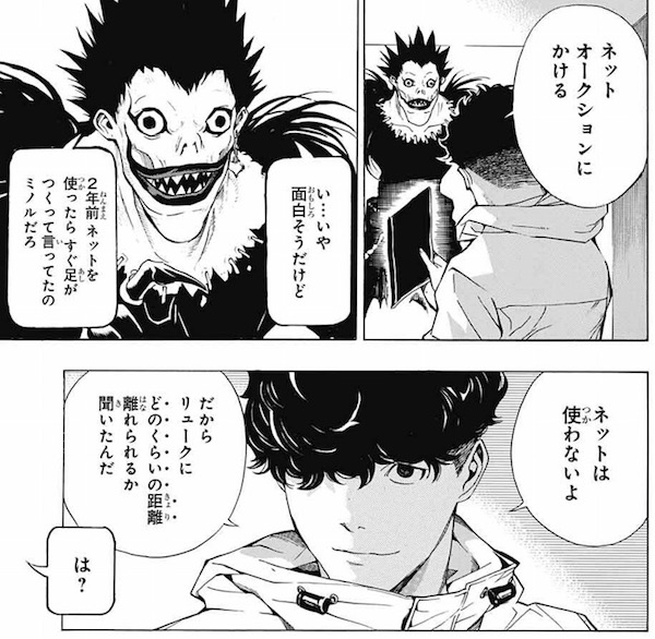 デスノート漫画Rawの罠と逮捕リスク！安全にお得に読む完全ガイド