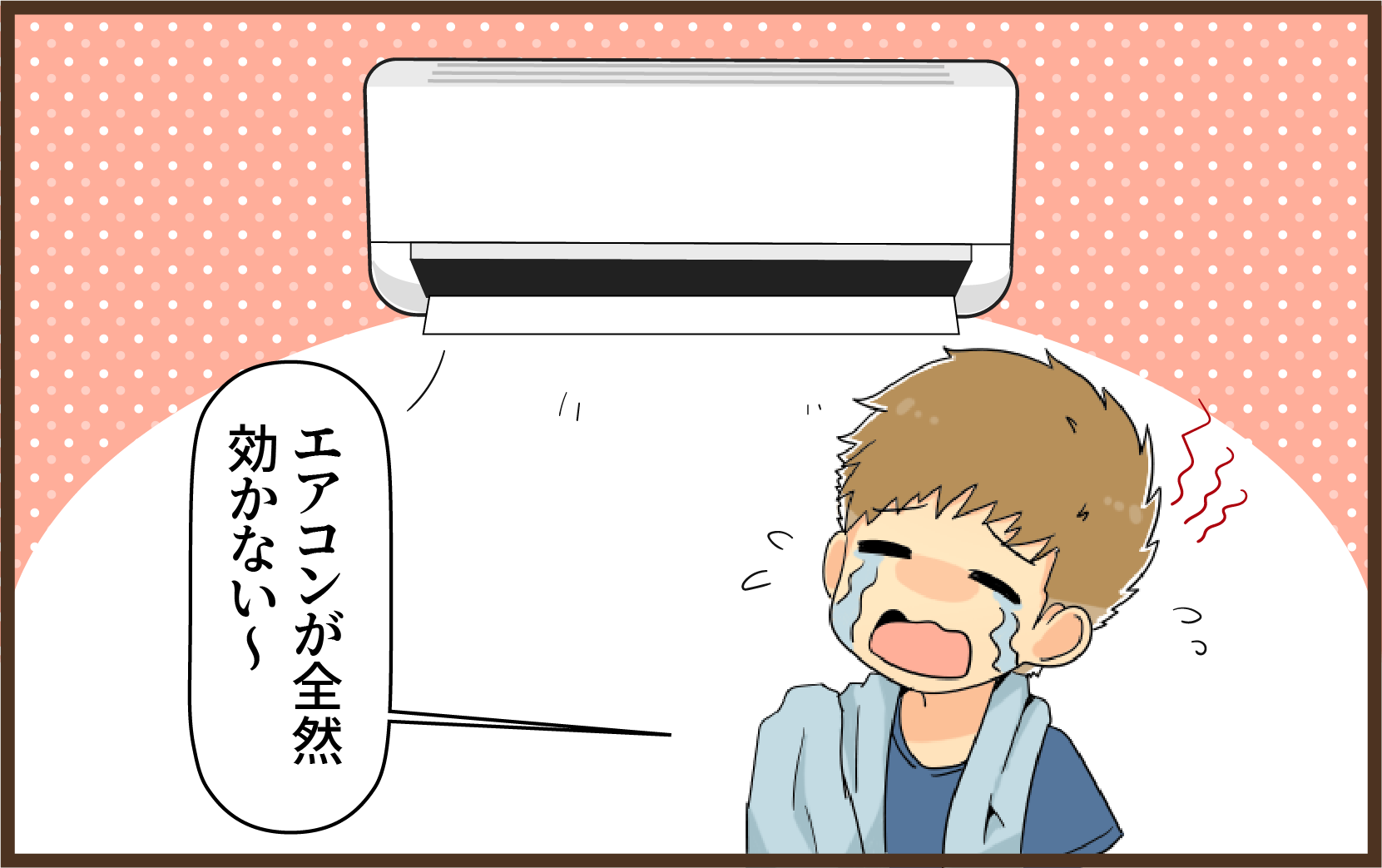 白くまくんが冷えない真相｜故障と決める前に必ず試す完全対処法