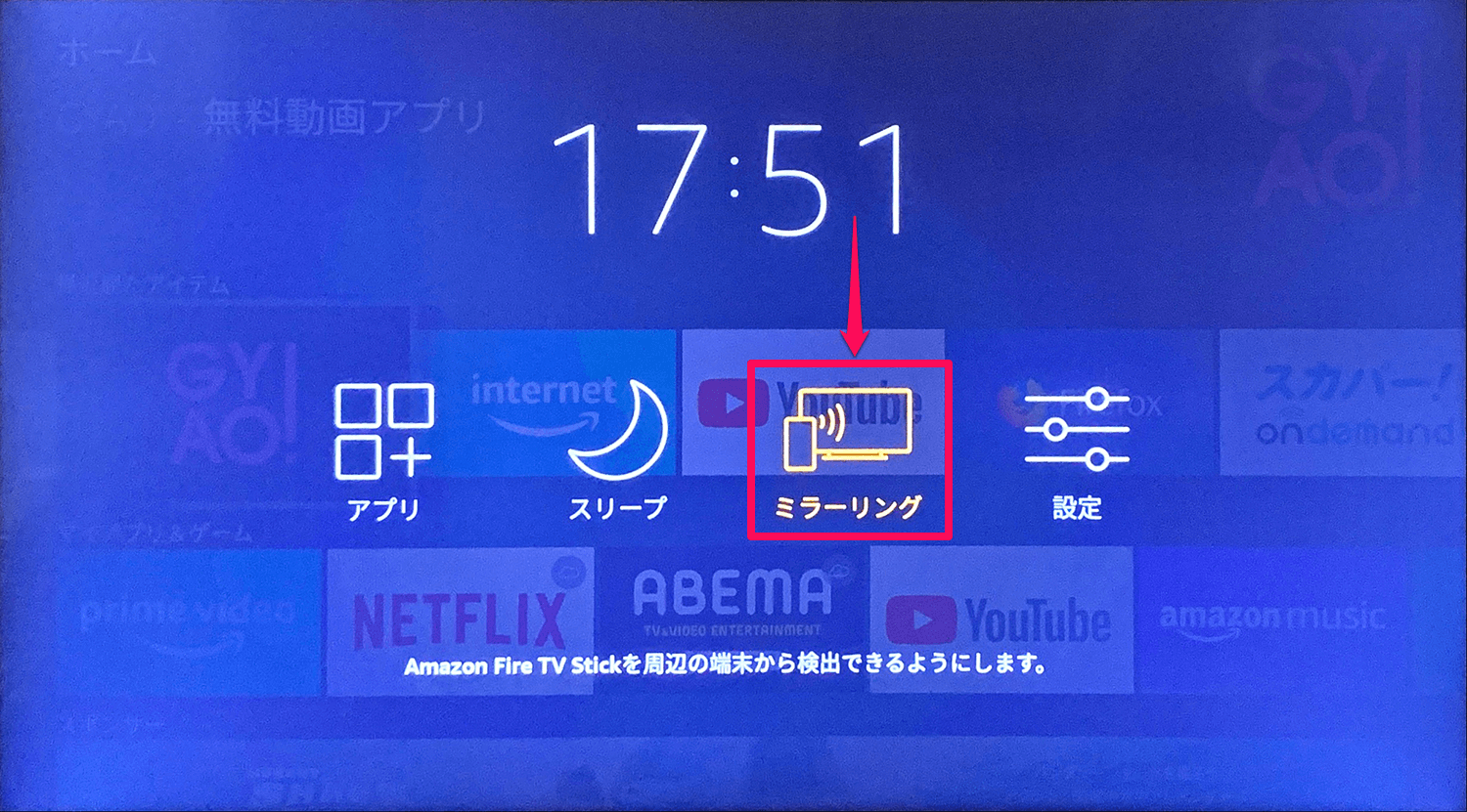 Firetvミラーリング映らない原因と真相！端末別解決マニュアル