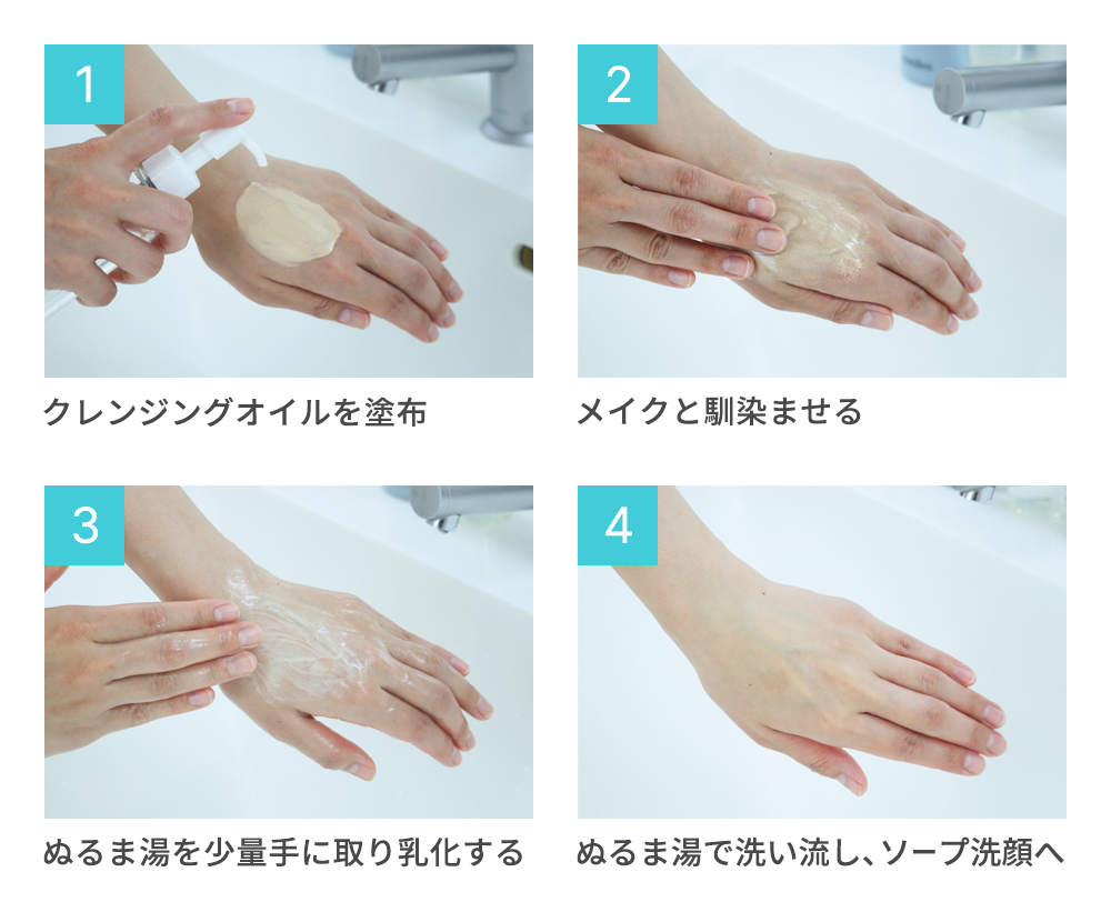 クレンジングの乳化とは？プロが教える正しい手順と毛穴詰まり防ぐ真相